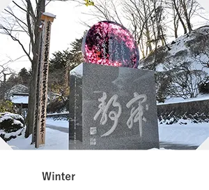 ガラスのデザイン墓石イメージ冬