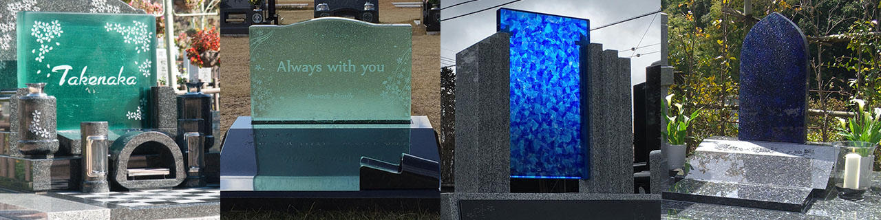 光り墓とは 公式 光り墓 ガラス石材の和洋デザイン墓石