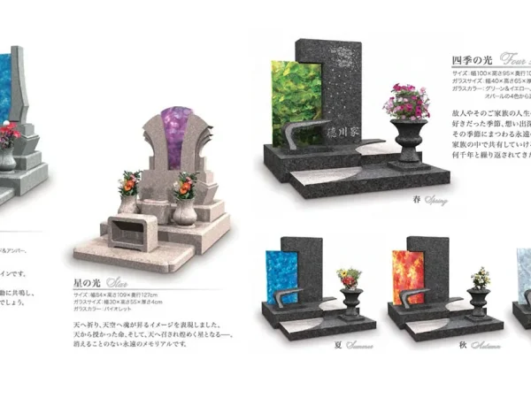 「愛する家族へ、最後のプレゼント」日本で唯一、宝石のように輝くメモリアル～ “光り墓（ひかりぼ）” が全国統一価格で発売開始